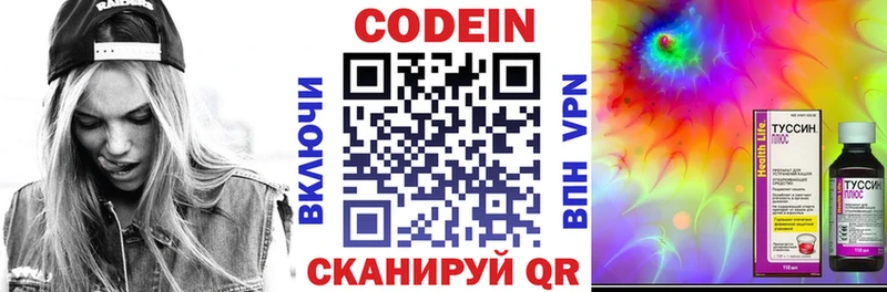 Кодеиновый сироп Lean напиток Lean (лин)  Торопец 