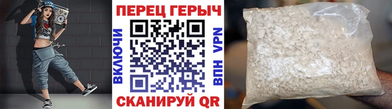 Героин Heroin цены Торопец