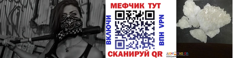 Меф mephedrone  кракен вход  Торопец 